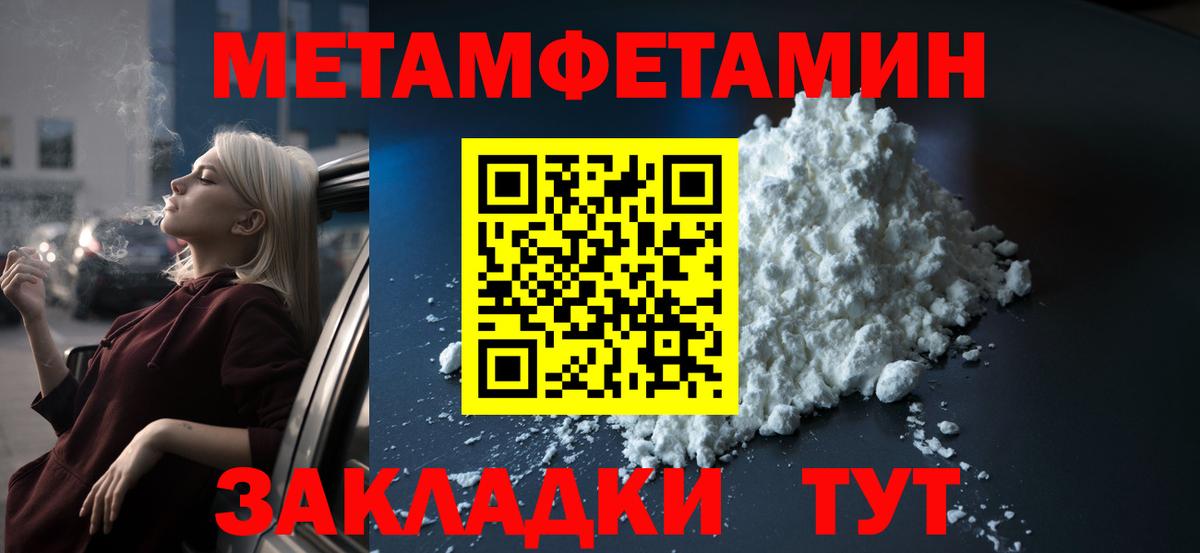 АМФЕТАМИН 97% Улан-Удэ