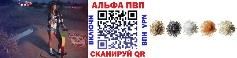 A PVP Соль  Улан-Удэ 
