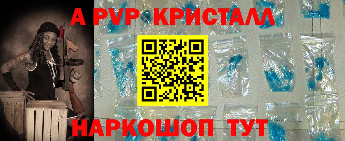 Alpha PVP кристаллы Улан-Удэ