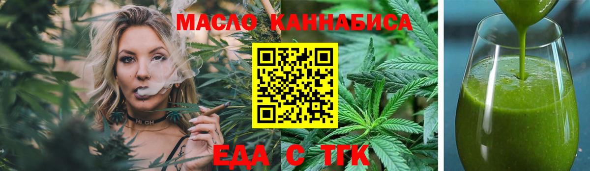 Canna-Cookies марихуана  Вход с VPN  Улан-Удэ 