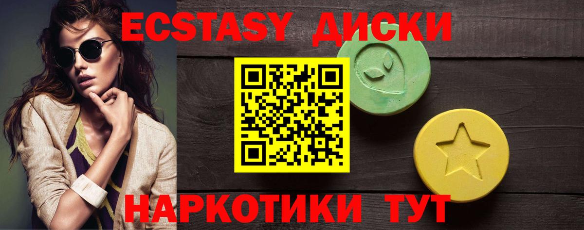 ЭКСТАЗИ XTC  Экстази круглые  Вход с VPN  ЭКСТАЗИ  Улан-Удэ 