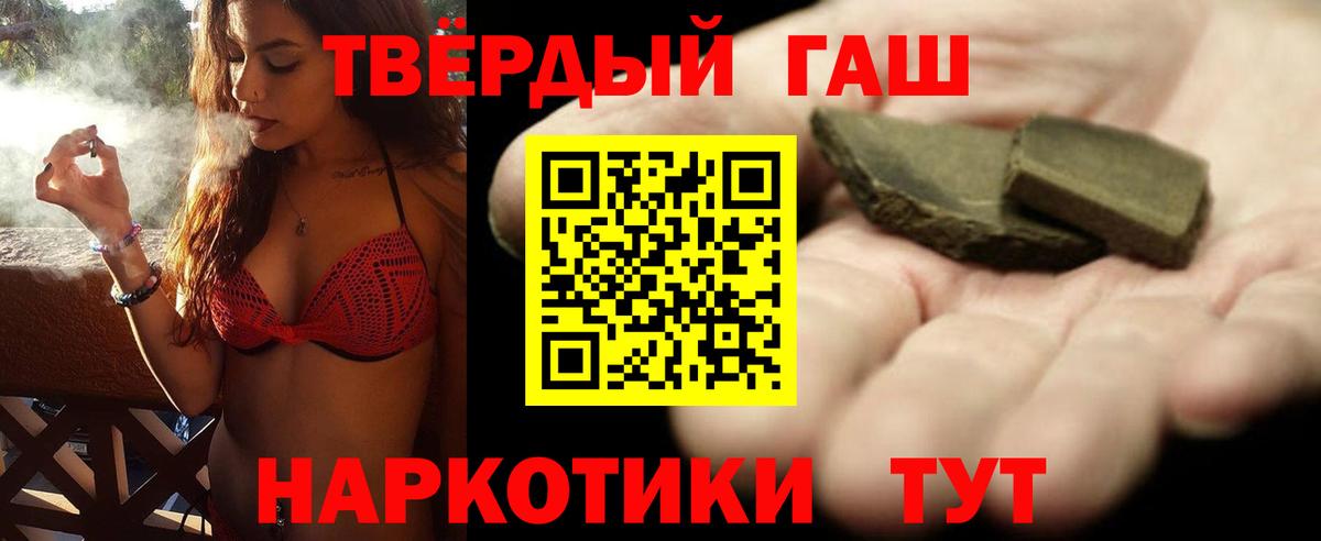 Гашиш Изолятор  ГАШ 40% ТГК  Вход с VPN  Улан-Удэ 