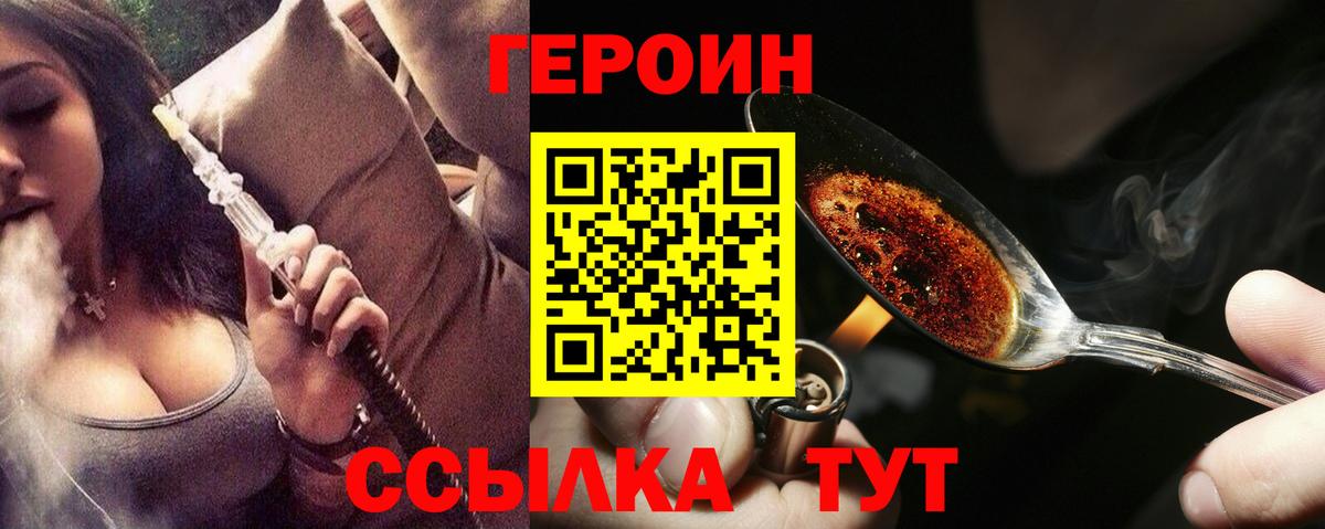 Улан-Удэ  ГЕРОИН хмурый  Вход с VPN 