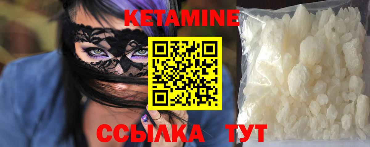 блэк спрут ТОР  КЕТАМИН ketamine  Вход с VPN  Улан-Удэ 