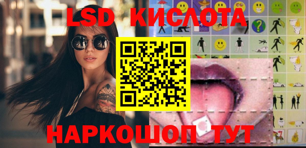 LSD-25 экстази кислота  Лсд 25 экстази  LSD-25 экстази ecstasy  Улан-Удэ  Вход с VPN 
