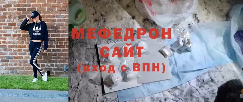 МЕФ mephedrone  Улан-Удэ 