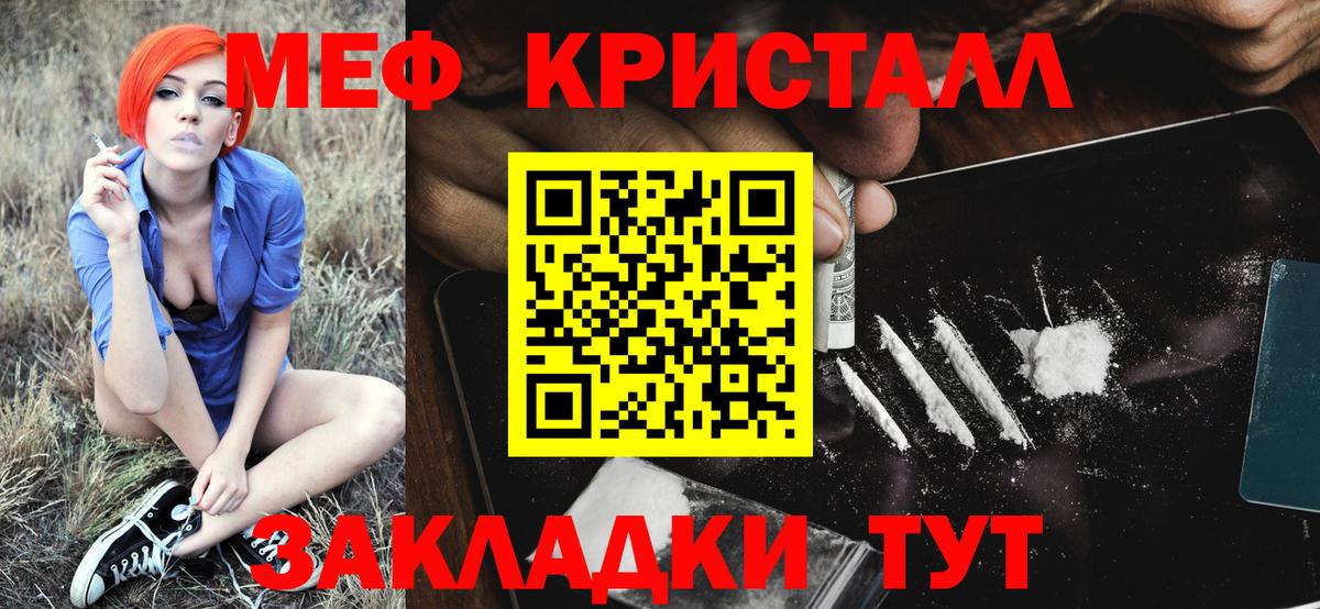 Меф мяу мяу  Улан-Удэ