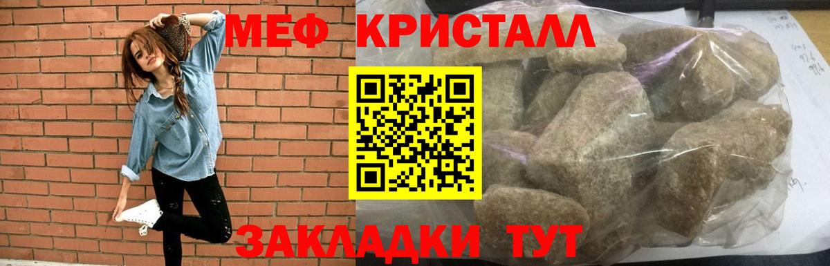 где купить   Меф 4 MMC  Вход с VPN  Мефедрон кристаллы  Улан-Удэ  МЯУ-МЯУ 