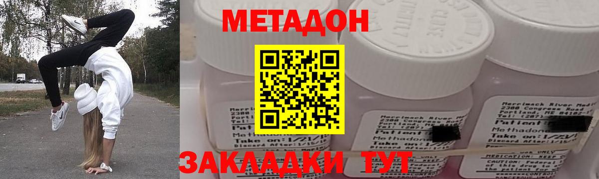 нарко площадка клад  Метадон мёд  Улан-Удэ  Вход с VPN  МЕТАДОН VHQ 