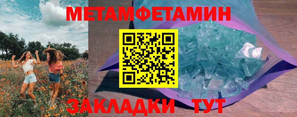 Первитин кристалл  Вход с VPN  Первитин  Улан-Удэ 