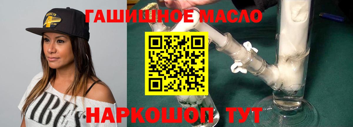 Улан-Удэ  Дистиллят ТГК THC oil  Вход с VPN 